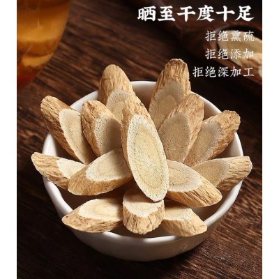 批发中药材黄芪 甘肃黄芪片 瓜子片 新货 产地直销图2
