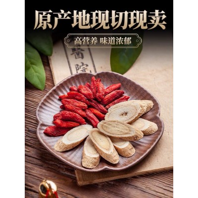 批发中药材黄芪 甘肃黄芪片 瓜子片 新货 产地直销图3