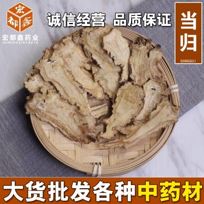 批发中药材优质当归片大片 全归片 各种规格 新货 量大从优图1