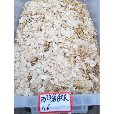 西洋参片 吉林花旗参 低残药典标准 含片煲汤 冲饮通用参类滋补品