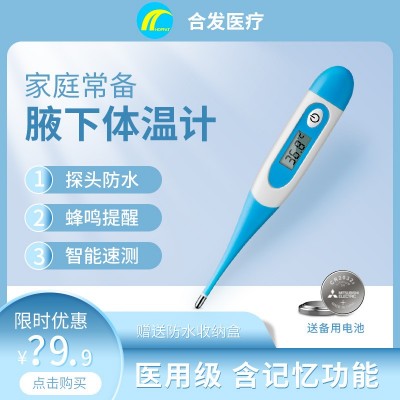 跨境源头货源友利安HF-T902软头电子体温计华氏摄氏测温仪温度计图2