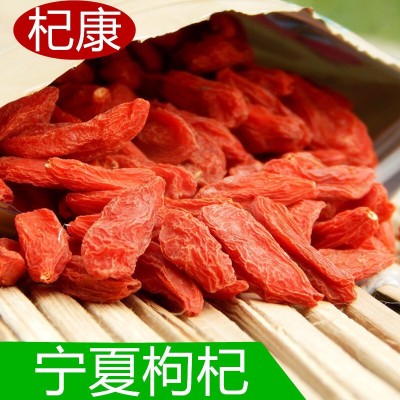 宁夏枸杞 干爽精选宁夏枸杞500g 中宁枸杞 批发散装 产地货源新货