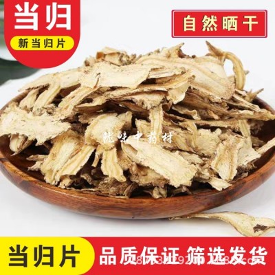 甘肃岷县当归片500g全当归片药味浓全当归切片自然晒干产地直发图2