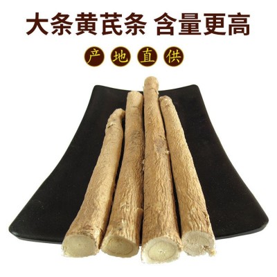 甘肃黄芪大条自然晒干产地直销黄芪棒规格全正北芪可切黄芪片图4