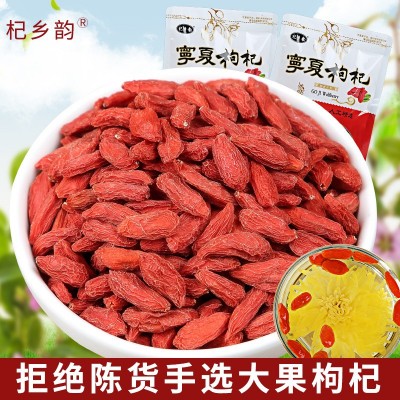 新货宁夏枸杞子批发红枸杞大中小颗粒250克/袋厂家批发