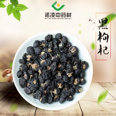 青海特产黑枸杞散装产地货源 新货免洗枸杞干枸杞子中药材枸杞茶图2