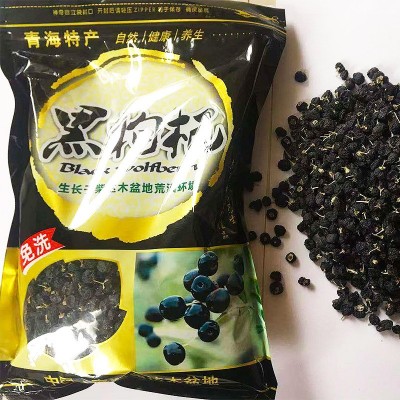 青海特产黑枸杞散装产地货源 新货免洗枸杞干枸杞子中药材枸杞茶图3