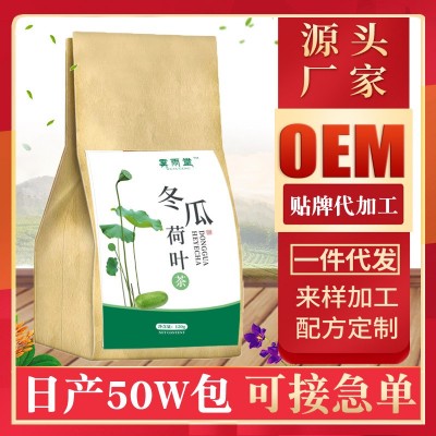 冬瓜荷叶茶 柠檬荷叶茶玫瑰荷叶茶组合袋泡茶oem贴牌代加工荷叶茶图1