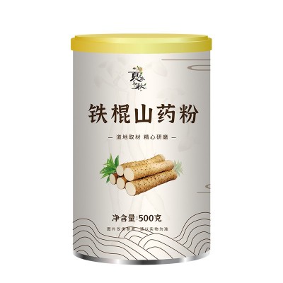 厂家现货批发铁棍山药粉五谷粉铁罐方便速食代餐一件代发山药粉图5