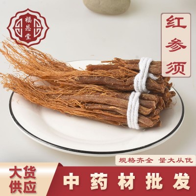 中药材批发零售无糖红参须新货人参须生晒参不硫产地货源一件代发