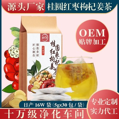 桂圆红枣枸杞姜茶女人茶OEM贴牌订制代加工养生茶袋泡茶代用茶图2