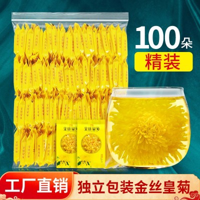 金丝皇菊新茶批发菊花茶黄山一朵一杯散装花草茶叶黄菊花厂家直销