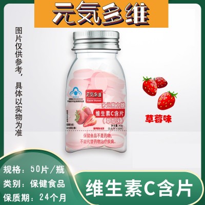 补充维生素C含片50粒清爽口香糖薄荷喉糖保健食品诊所超市零食VC图3