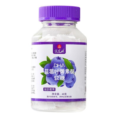 谯芝林DHA蓝莓叶黄素酯软糖单只独立小袋60g蓝莓护眼凝胶糖果批发图5