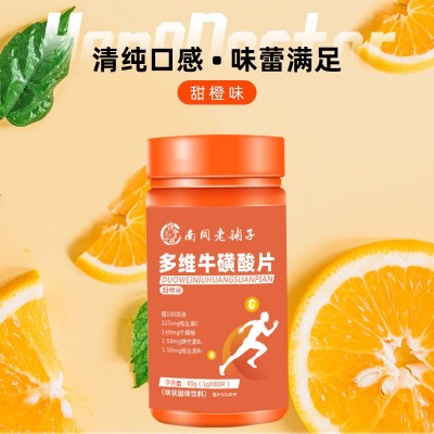 南同老铺子 多维牛磺酸片甜橙味牛磺酸片维生素c80g/罐 量大价优图2