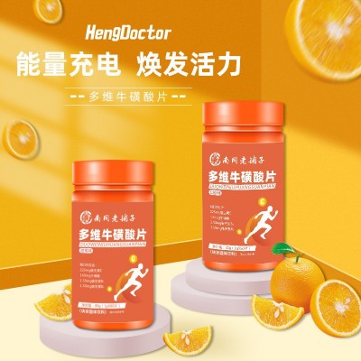 南同老铺子 多维牛磺酸片甜橙味牛磺酸片维生素c80g/罐 量大价优图3