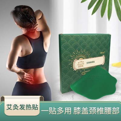 艾草颈椎贴颈部腰椎膝盖艾灸发热贴外热敷关节肩周温灸肚脐艾草贴