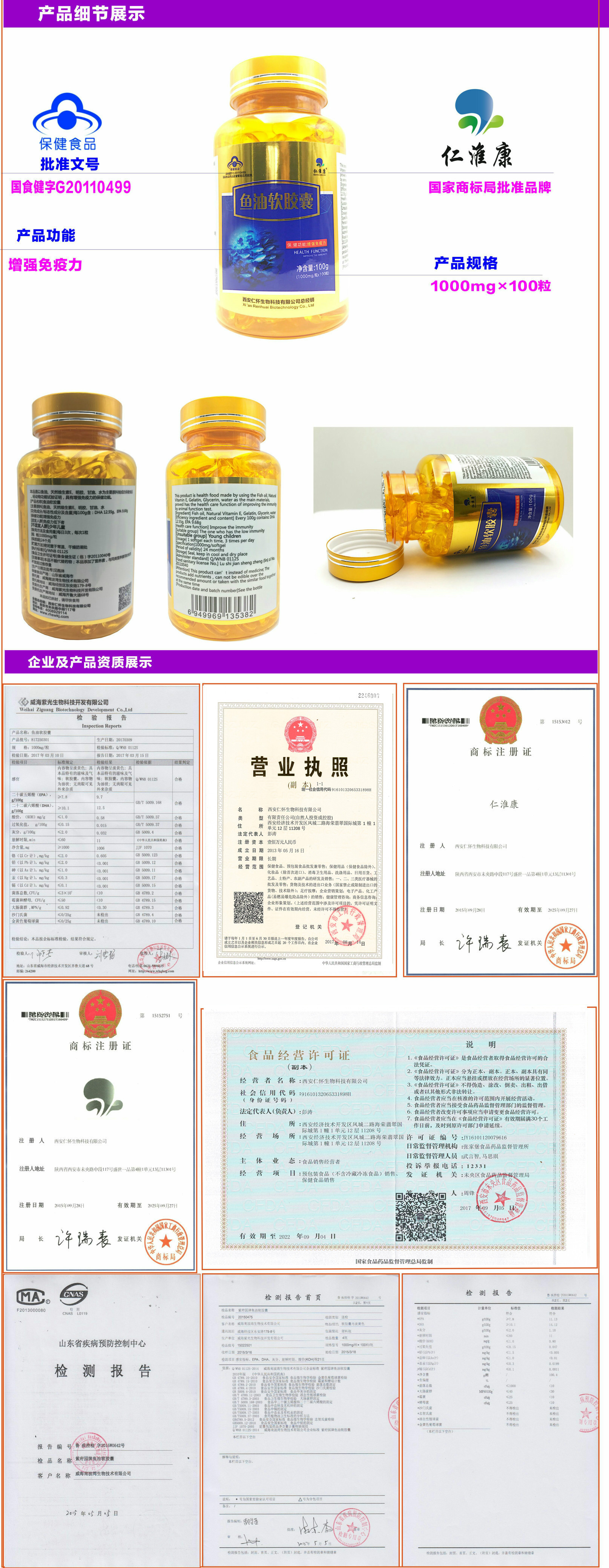鱼油