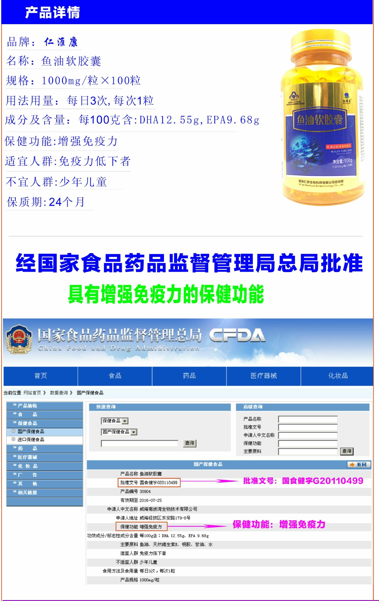 鱼油B