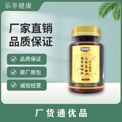 人参玛咖鹿鞭海参黄精牡蛎肽片贴男性口服保健品代厂家直供