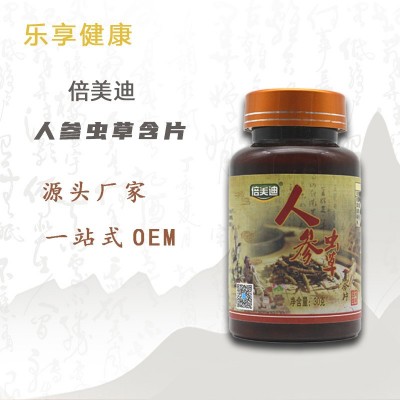 人参虫草压片糖果蛹虫草片鹿鞭牡蛎玛咖黄精产品源头工厂枸杞海参图2