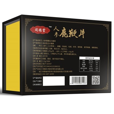 招全国代理同瑞堂人参鹿鞭片枸杞玛咖鹿鞭枸杞牡蛎非肾宝压片糖果图3