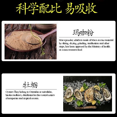 诚招全国代理汤臣新家族玛咖枸杞鹿鞭人参牡蛎片压片糖果一件代发图2