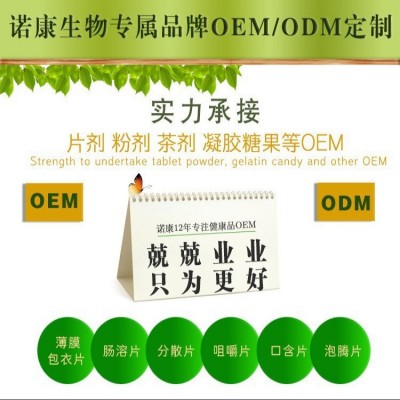 定制oem贴牌 人参虫草片人参鹿鞭黄精牡蛎压片糖果男士保健品补品图4
