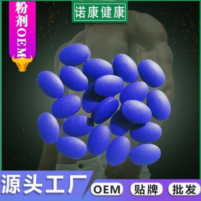 批发代加工 人参鹿鞭片黑松露海参牡蛎肽压片糖果男性保健品补品图4