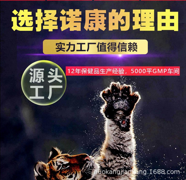 人参鹿杞片