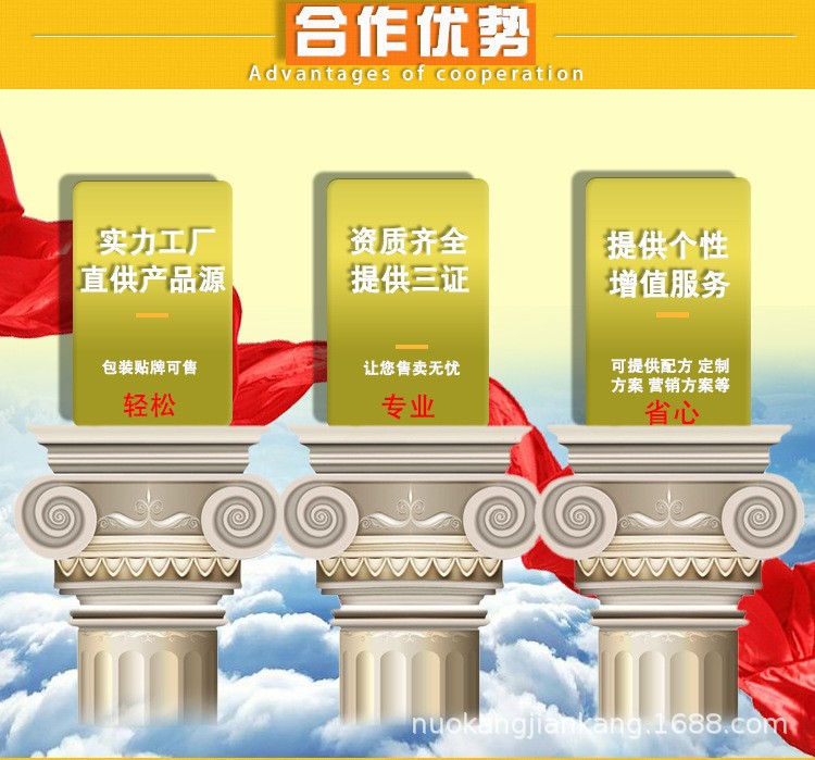 男性保健品