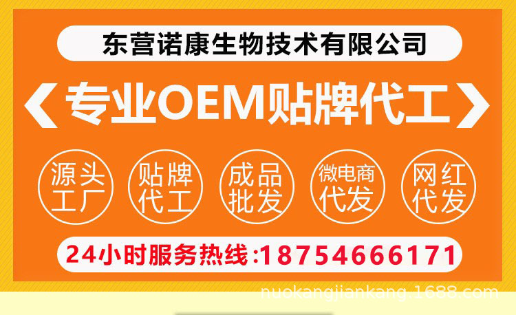 保健品男性男用