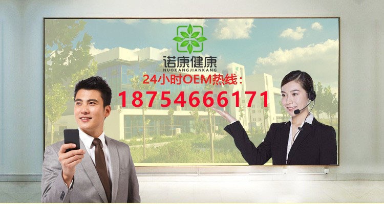男性保健品 男用