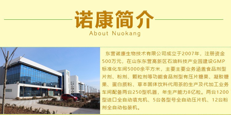 压片糖果代加工