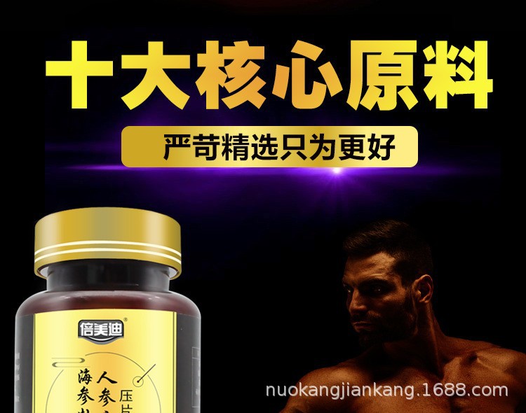 人参虫草片