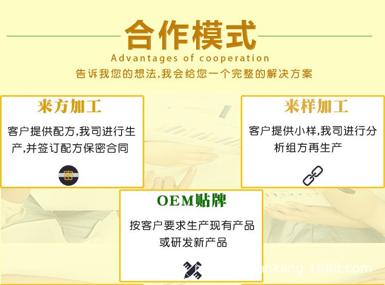 保健品男性