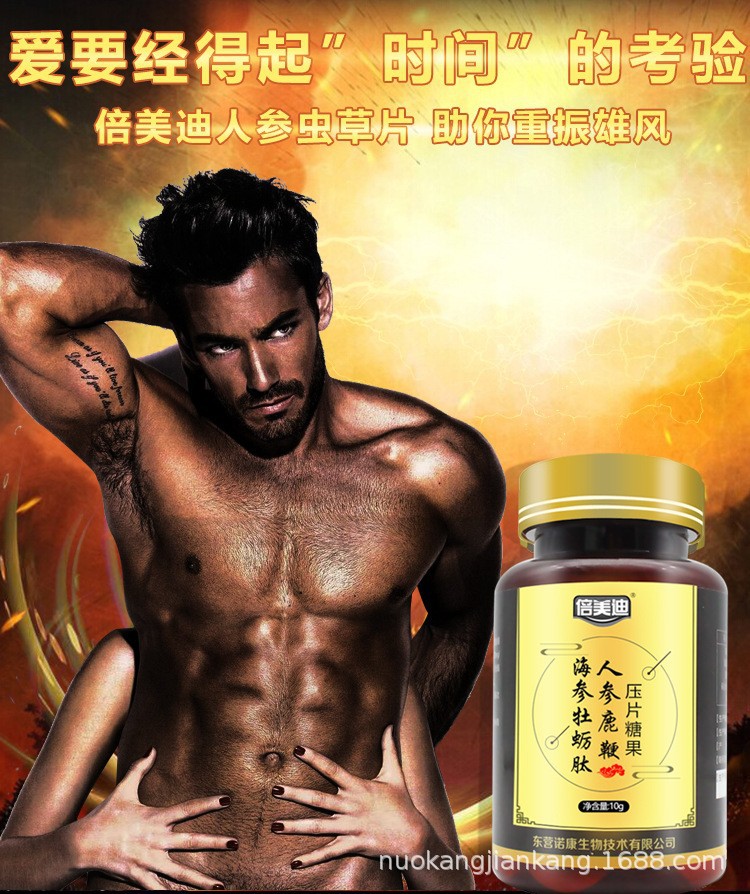 沙棘人参虫草片