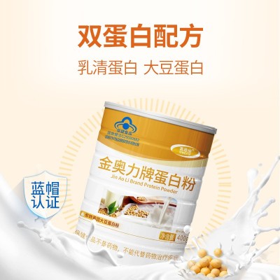 金奥力新品400克铁罐装高含量蛋白粉 双重蛋白 增强免疫 厂家直供图3