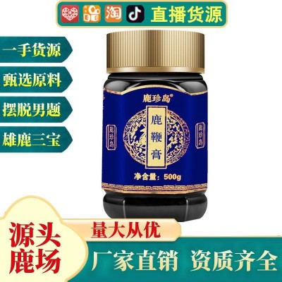鹿珍岛鹿鞭膏男性滋补鹿茸人参鹿角鹿膏膏滋鹿鞭片代加一件代发