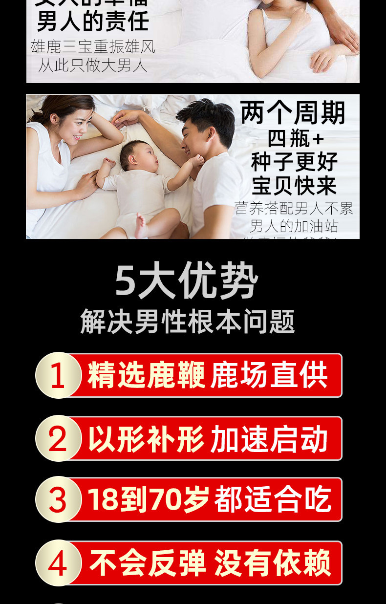 鹿鞭膏