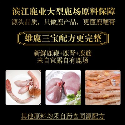 现货鹿鞭膏男用口服肾宝鹿鞭鹿肾鹿筋人参鹿鞭片鹿鞭膏批发鹿产品图2
