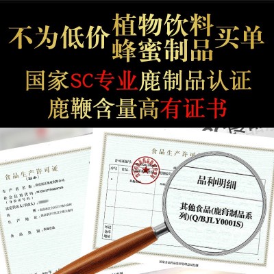 现货鹿鞭膏男用口服肾宝鹿鞭鹿肾鹿筋人参鹿鞭片鹿鞭膏批发鹿产品图3