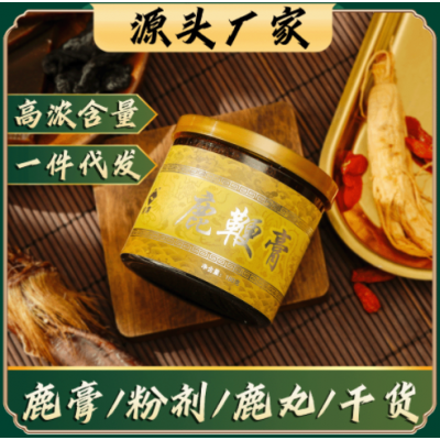鹿鞭膏男性口服 鹿鞭膏批发 鹿产品滋补膏滋膏方鹿鞭鹿筋一件代发
