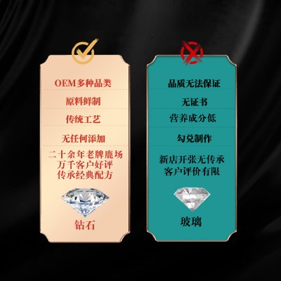 鹿鞭膏男性口服 鹿鞭膏批发 鹿产品滋补膏滋膏方鹿鞭鹿筋一件代发图3