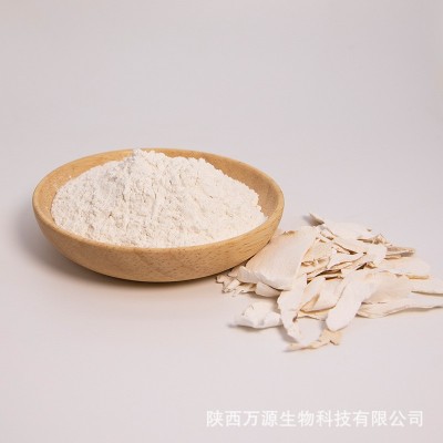 工厂货源批发山药粉原料批发铁棍山药粉淮山药粉wild yam