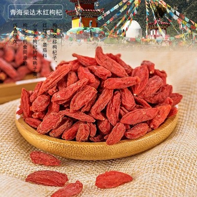 源产地青海红枸杞新货精选小果枸杞子煲汤泡酒滋补品散装干吃免洗图2