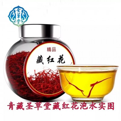 藏红花西藏精选藏红花伊朗原产地藏红花西红花伊朗潘红花产地直发