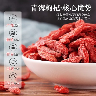 批发枸杞诺木洪头茬特优级贡果袋装枸杞子原产地一手货量大从优