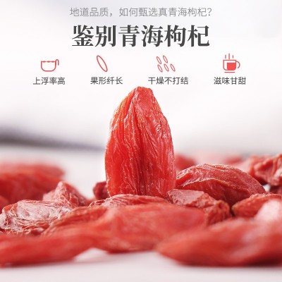 批发枸杞诺木洪头茬特优级贡果袋装枸杞子原产地一手货量大从优图2