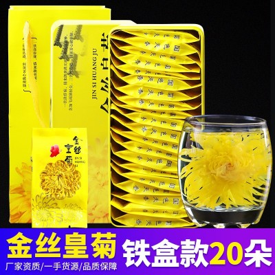 产地货源厂家批发 黄山大朵菊花茶 一朵一杯 礼盒装简装 金丝皇菊